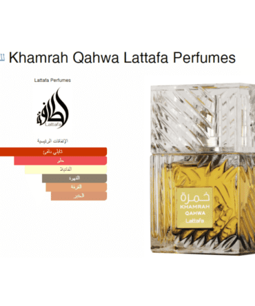 Khamrah Qahwa 60ML - ارقي العطور الشرقية خمره قهوه بحجم 60 ملي